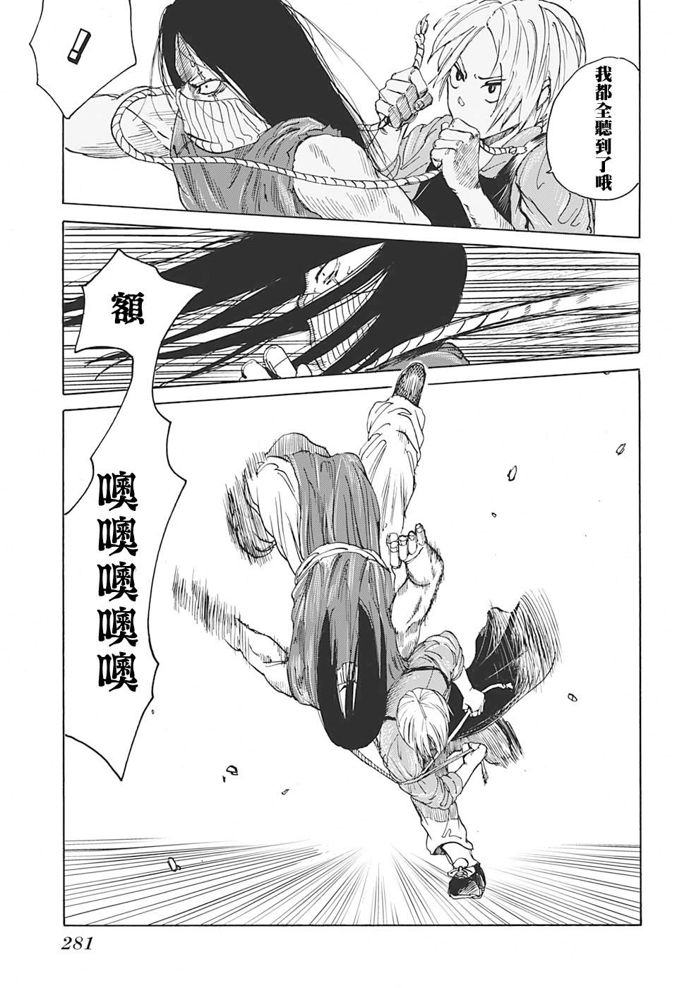 《坂本 DAYS》漫画最新章节第5话免费下拉式在线观看章节第【11】张图片