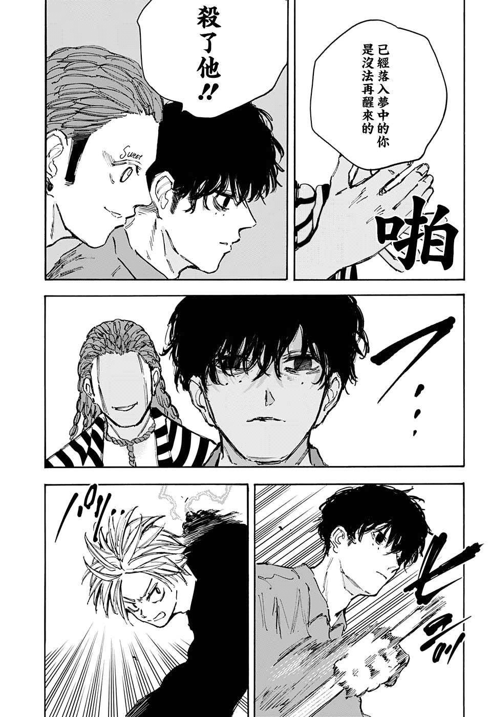 《坂本 DAYS》漫画最新章节第94话免费下拉式在线观看章节第【13】张图片