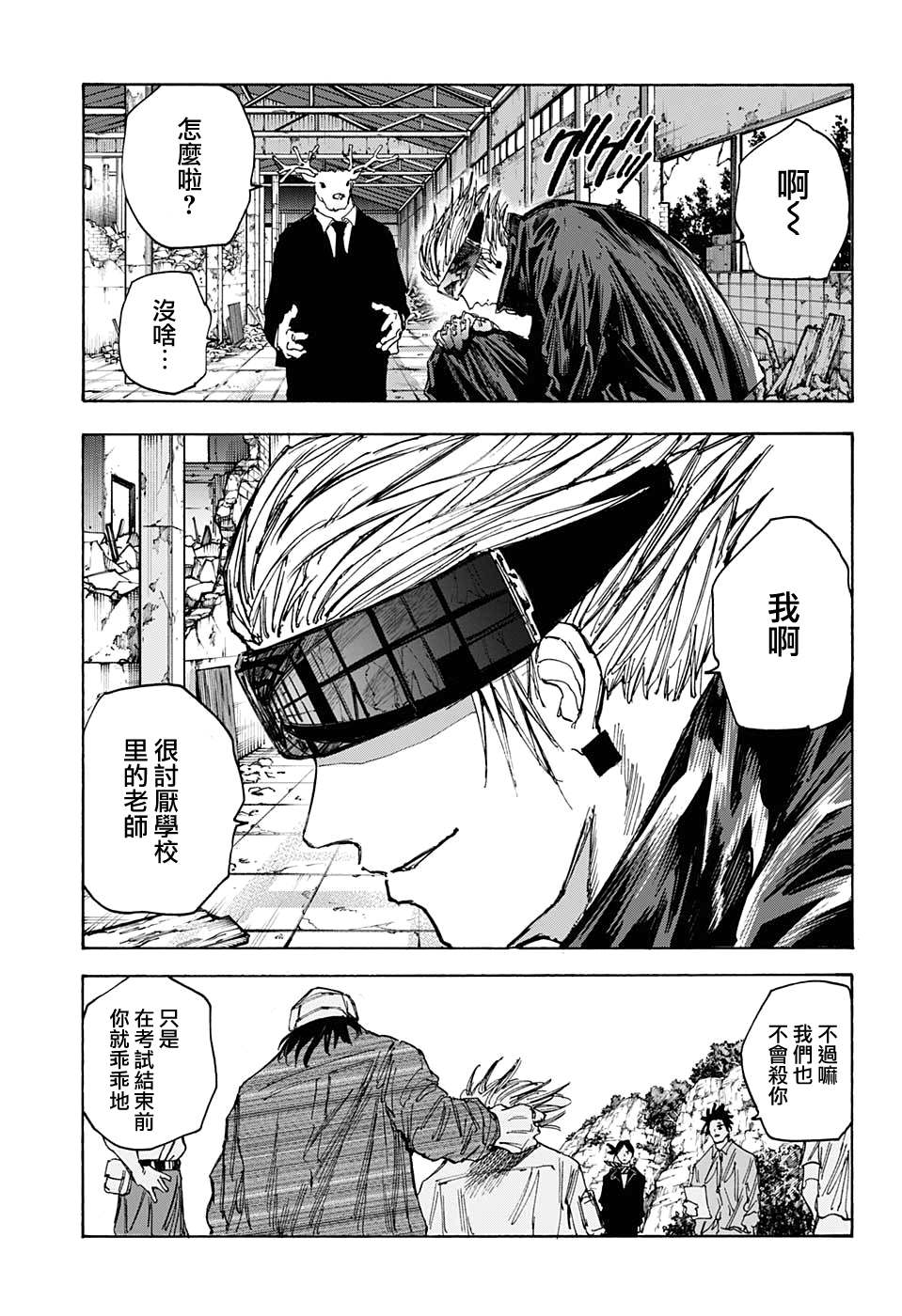 《坂本 DAYS》漫画最新章节第67话免费下拉式在线观看章节第【6】张图片