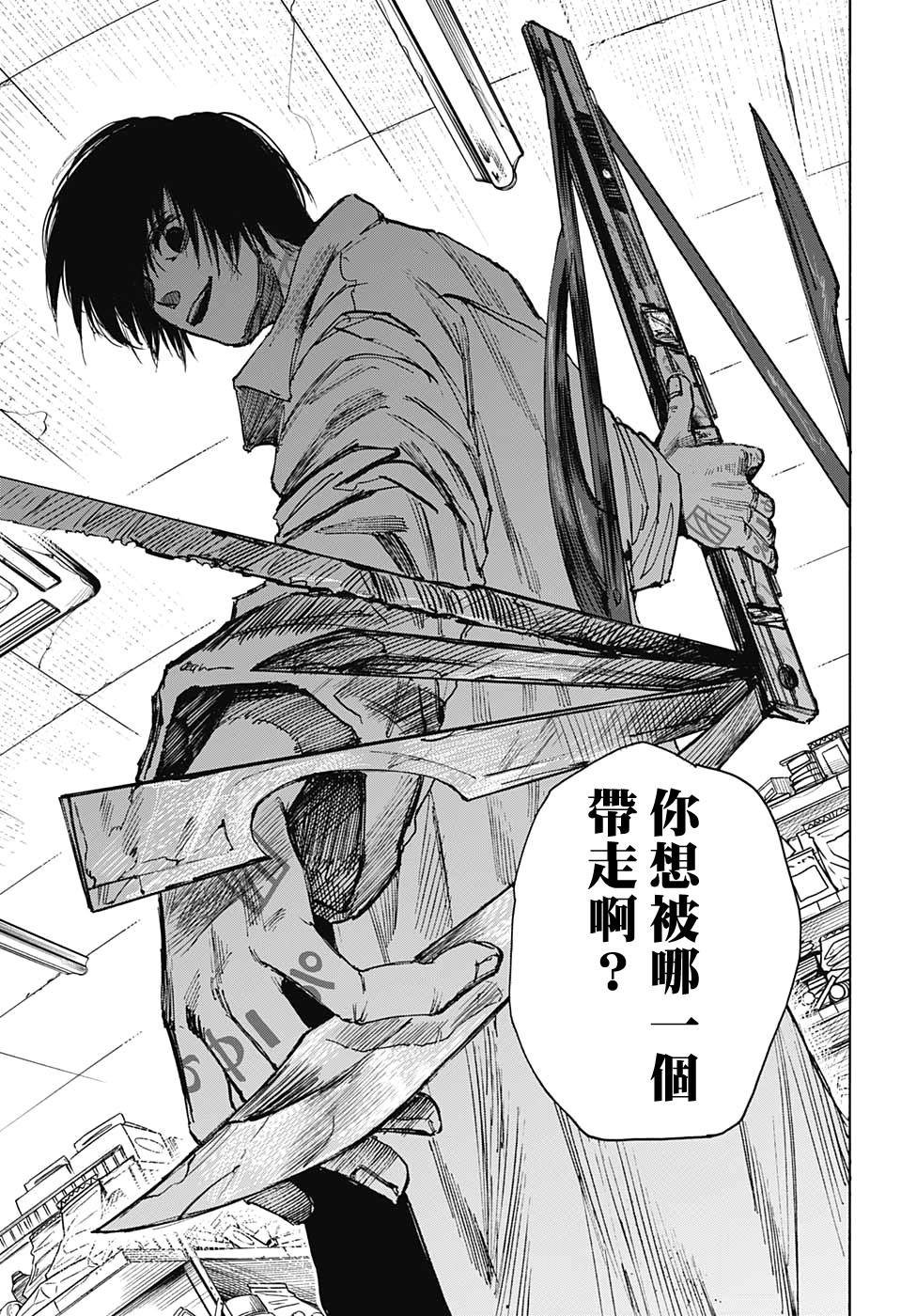 《坂本 DAYS》漫画最新章节第46话免费下拉式在线观看章节第【11】张图片