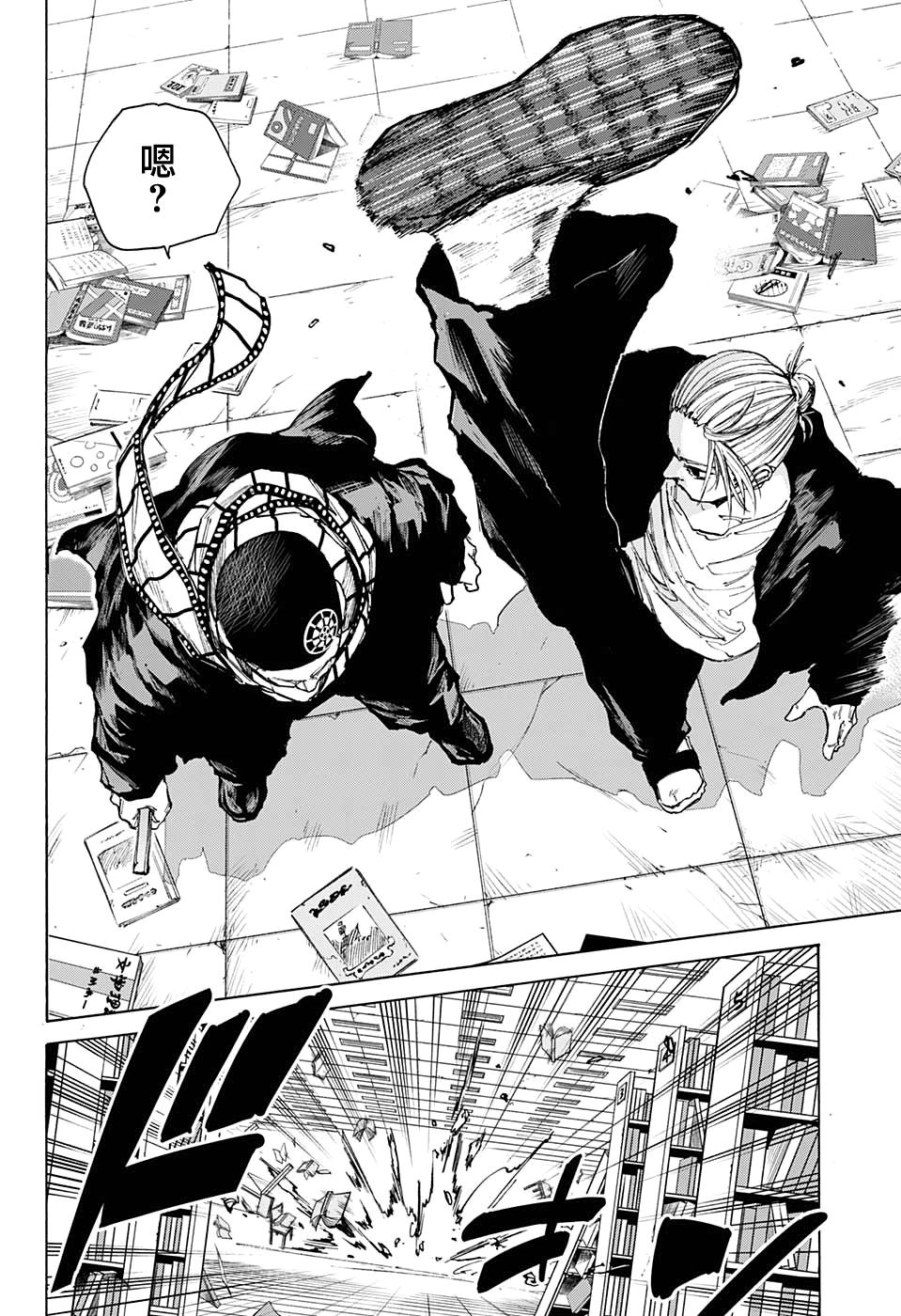 《坂本 DAYS》漫画最新章节第92话免费下拉式在线观看章节第【2】张图片
