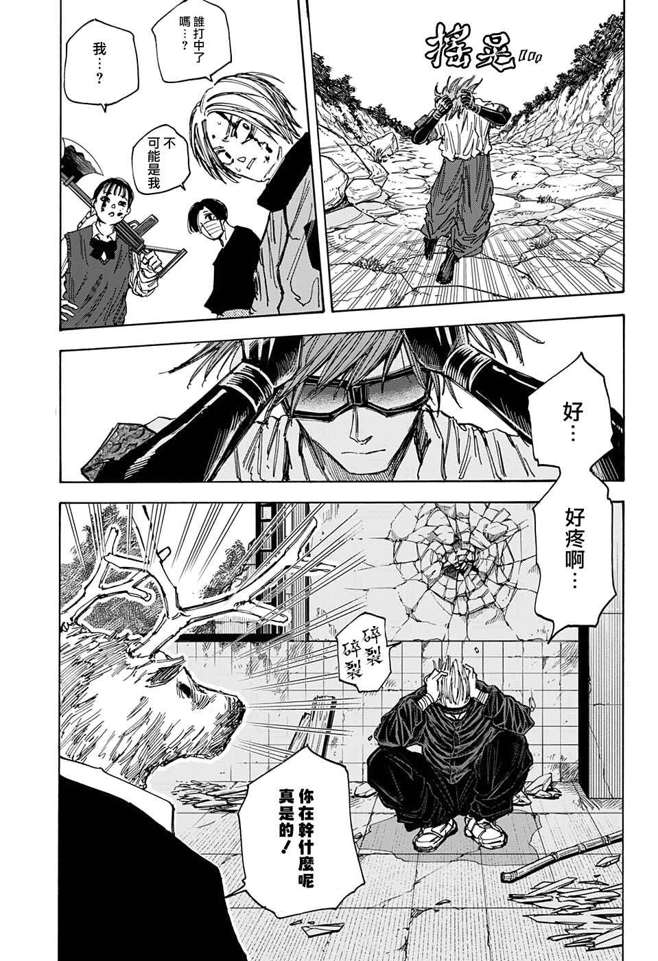 《坂本 DAYS》漫画最新章节第68话免费下拉式在线观看章节第【7】张图片