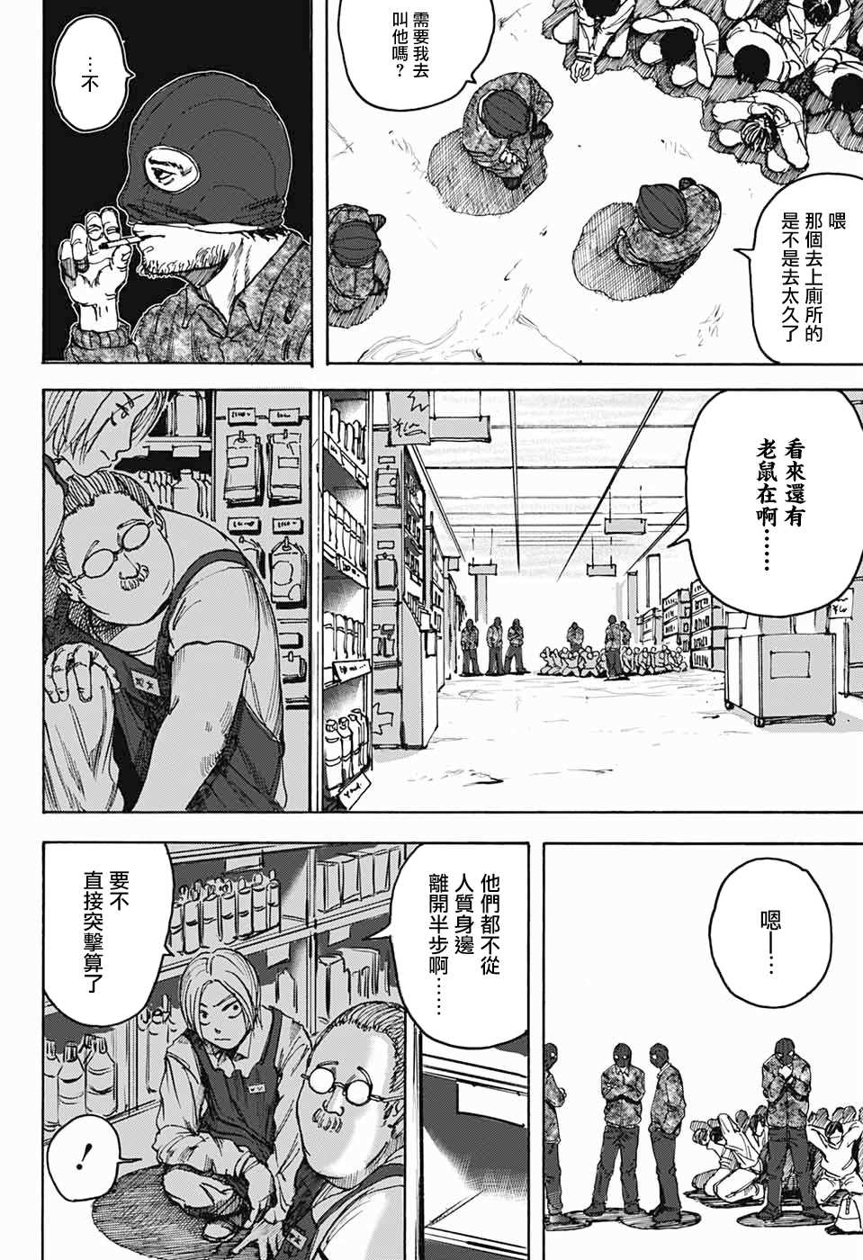 《坂本 DAYS》漫画最新章节短篇免费下拉式在线观看章节第【30】张图片