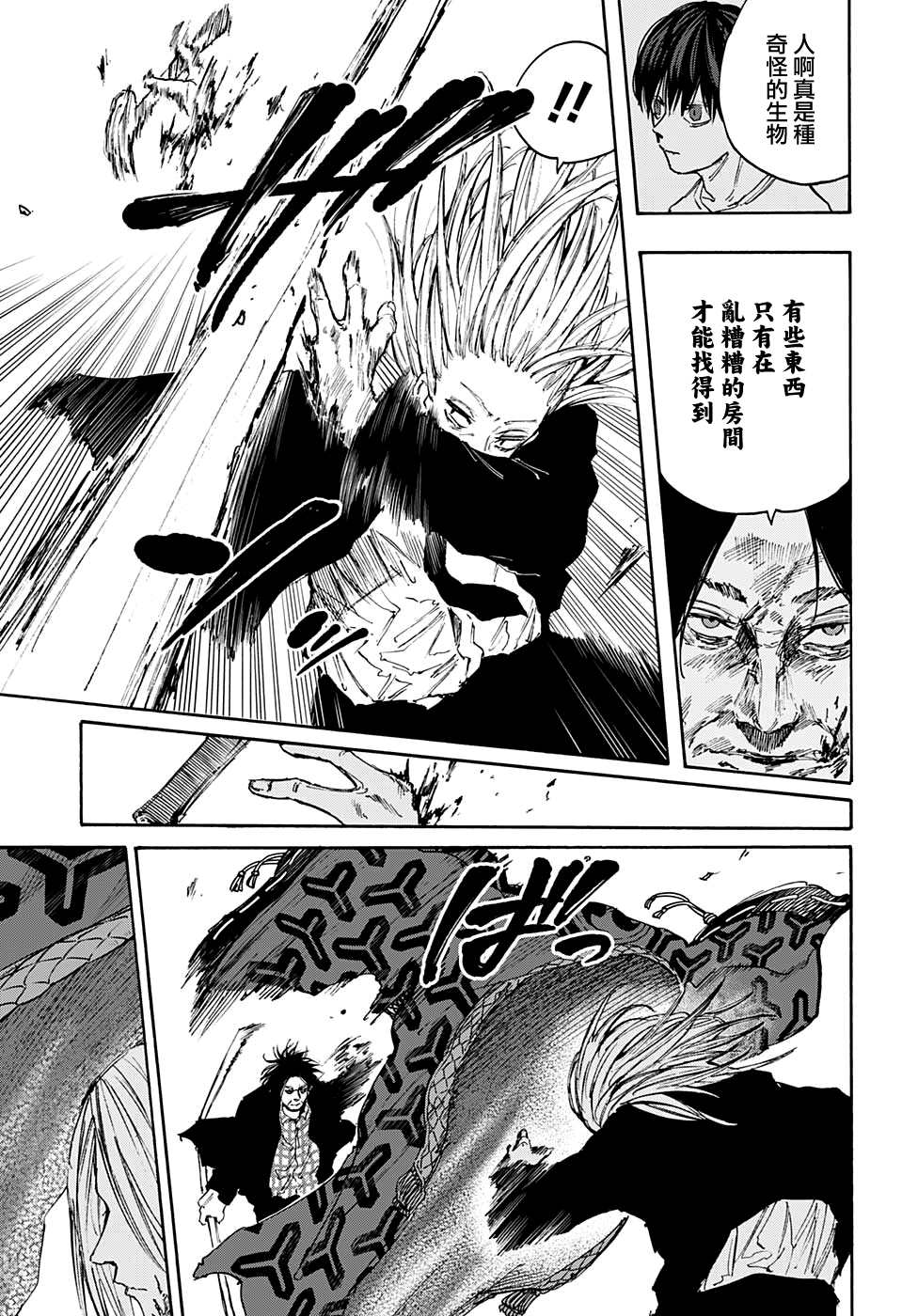 《坂本 DAYS》漫画最新章节第100话免费下拉式在线观看章节第【14】张图片