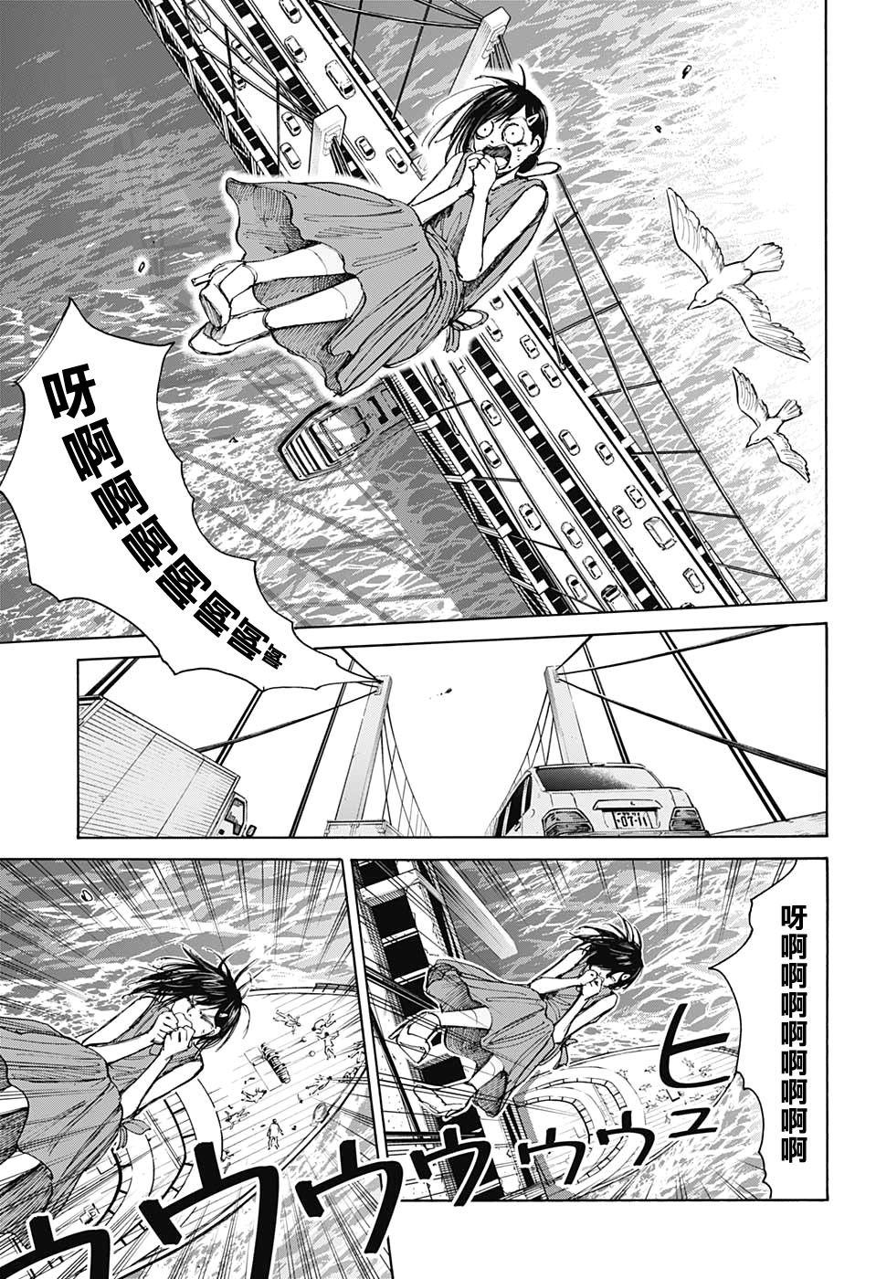 《坂本 DAYS》漫画最新章节第33话免费下拉式在线观看章节第【13】张图片