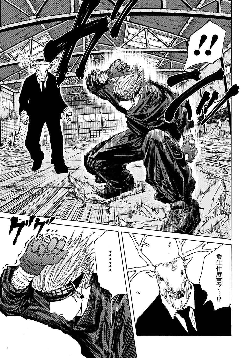 《坂本 DAYS》漫画最新章节第67话免费下拉式在线观看章节第【16】张图片