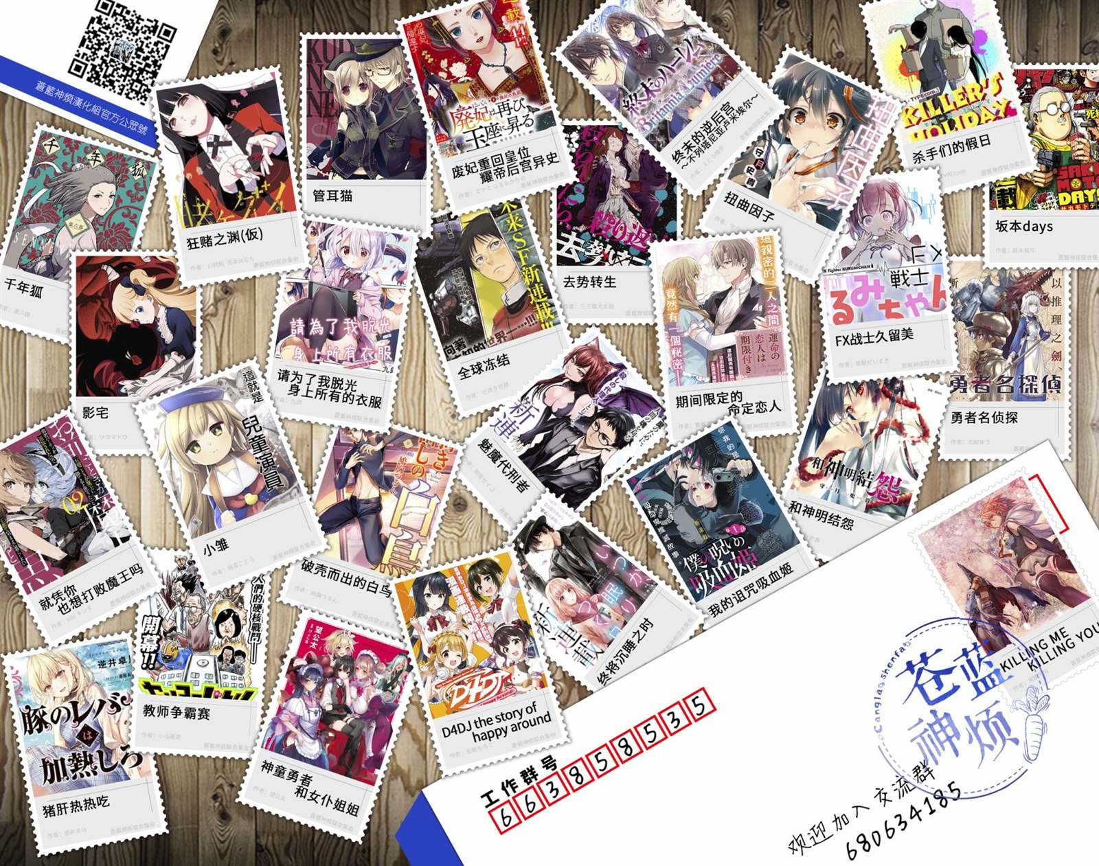 《坂本 DAYS》漫画最新章节第67话免费下拉式在线观看章节第【19】张图片