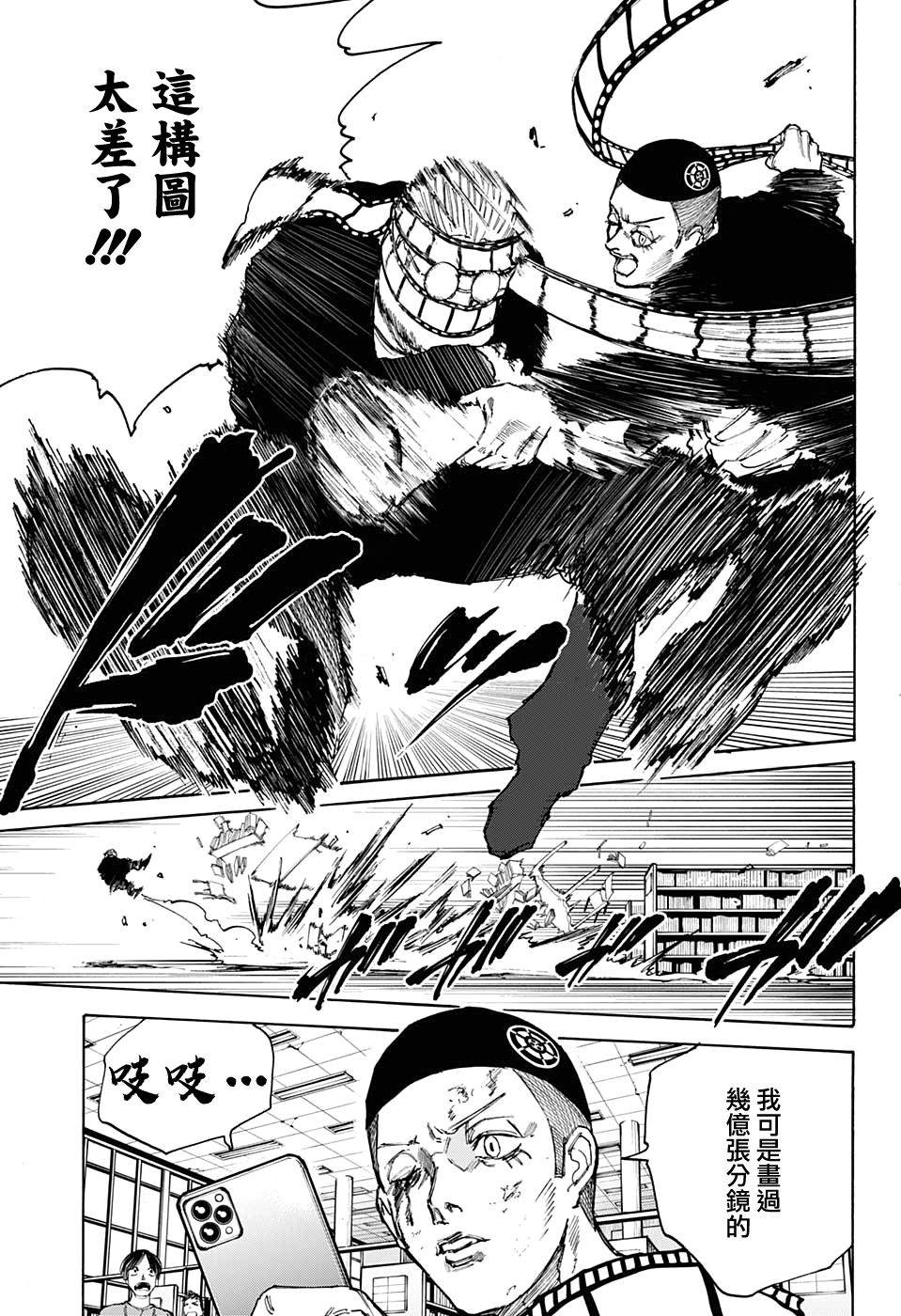《坂本 DAYS》漫画最新章节第91话免费下拉式在线观看章节第【18】张图片
