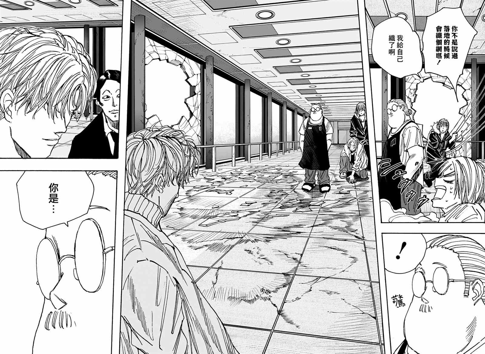 《坂本 DAYS》漫画最新章节第52话免费下拉式在线观看章节第【11】张图片