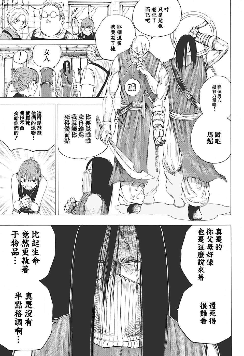 《坂本 DAYS》漫画最新章节第5话免费下拉式在线观看章节第【3】张图片
