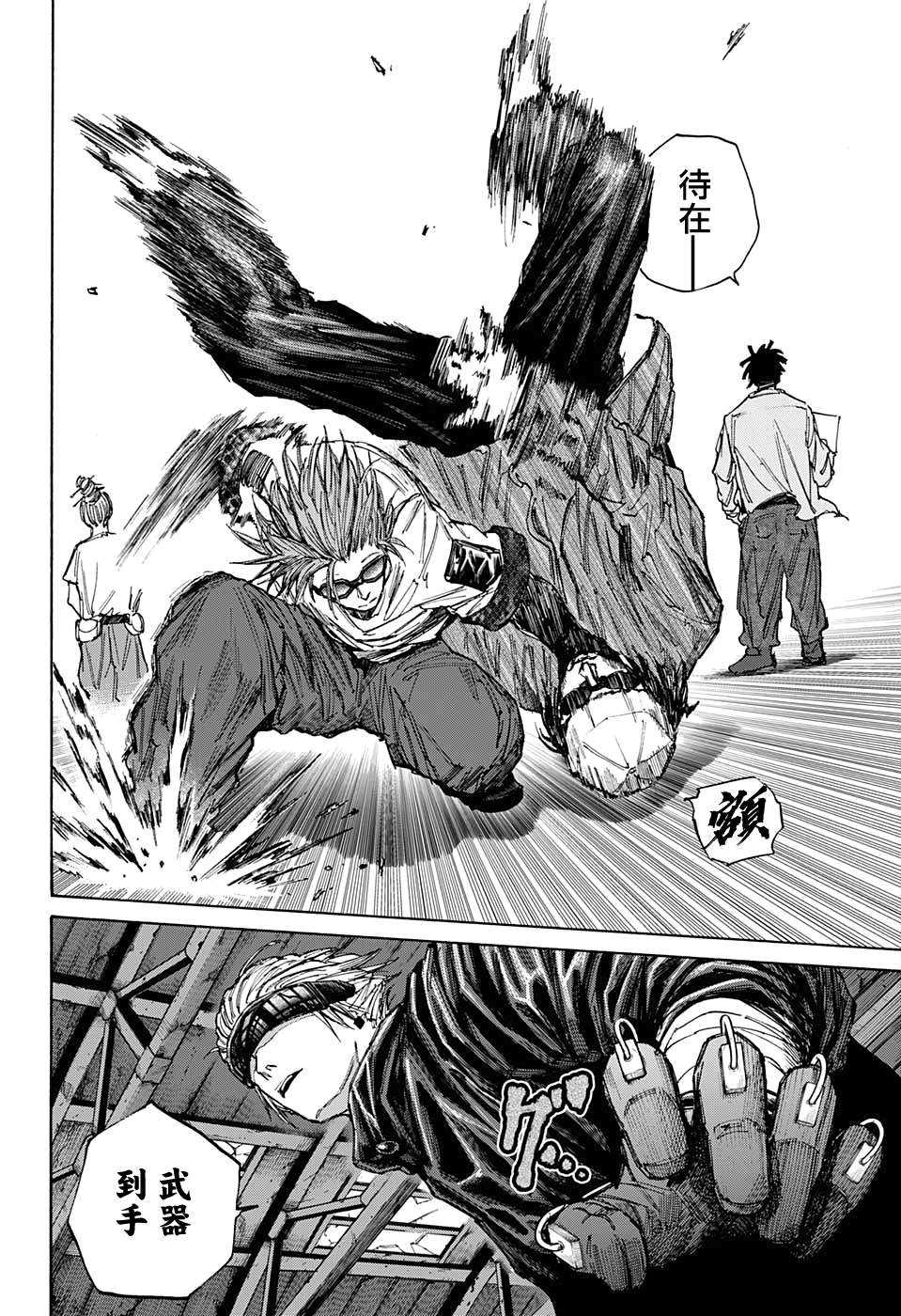 《坂本 DAYS》漫画最新章节第67话免费下拉式在线观看章节第【7】张图片