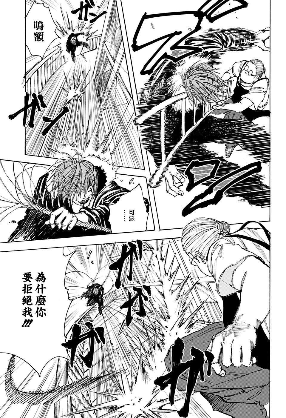 《坂本 DAYS》漫画最新章节第49话免费下拉式在线观看章节第【12】张图片