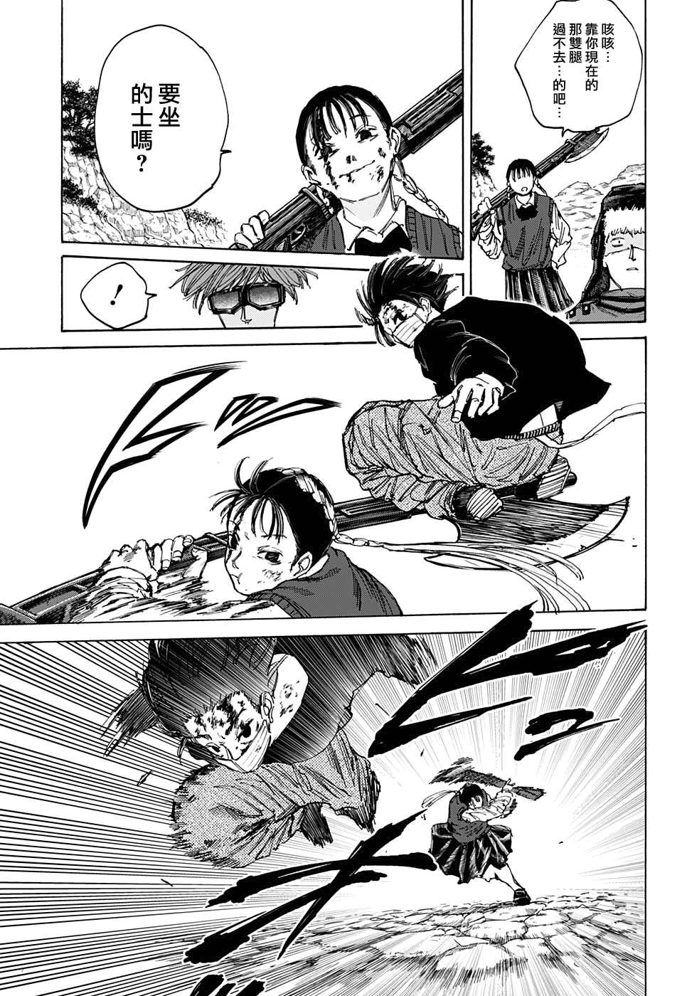 《坂本 DAYS》漫画最新章节第68话免费下拉式在线观看章节第【15】张图片