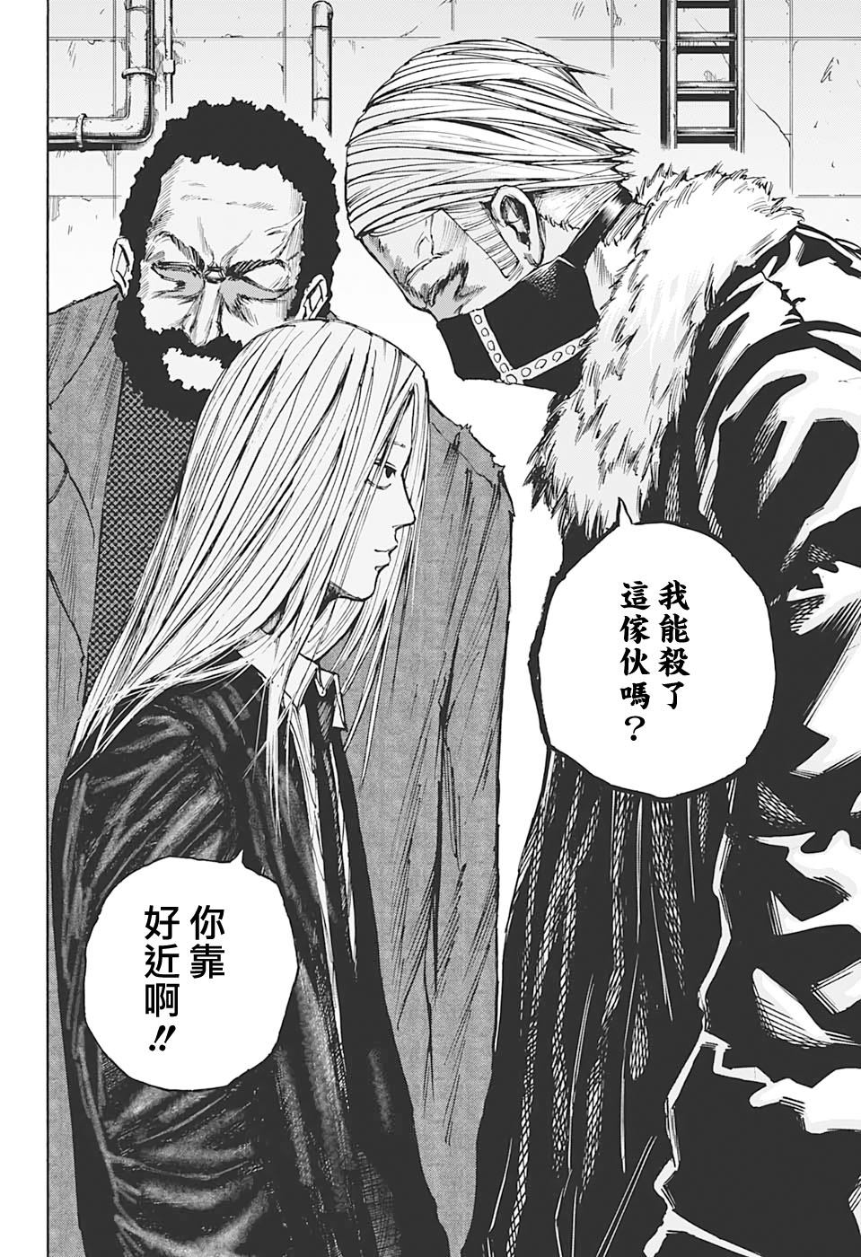 《坂本 DAYS》漫画最新章节第26话免费下拉式在线观看章节第【7】张图片