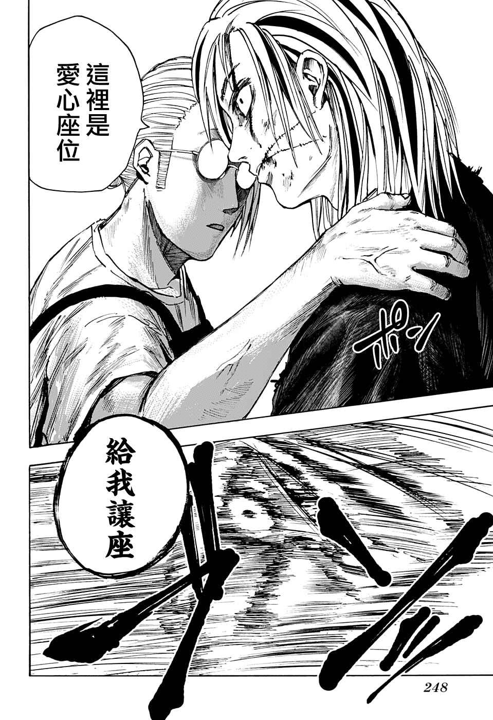 《坂本 DAYS》漫画最新章节第30话免费下拉式在线观看章节第【4】张图片