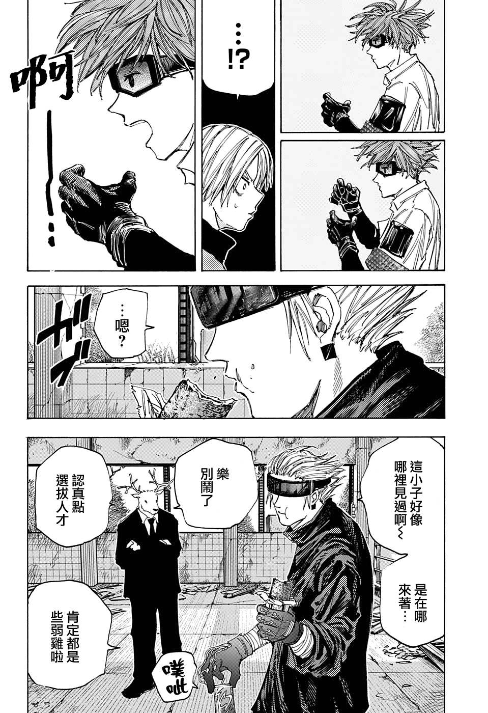 《坂本 DAYS》漫画最新章节第67话免费下拉式在线观看章节第【2】张图片