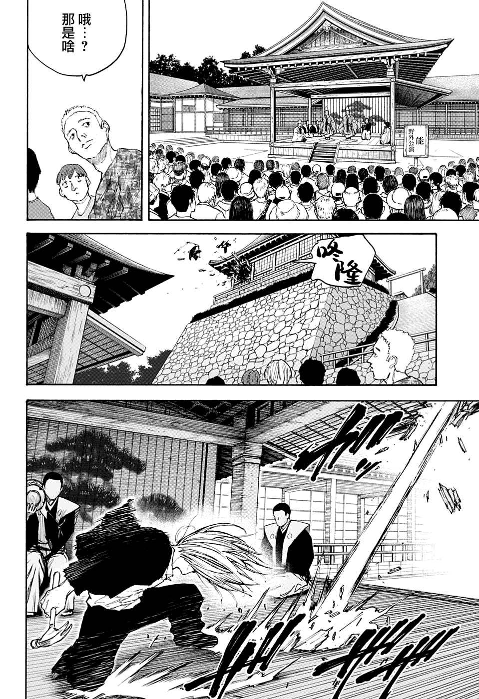 《坂本 DAYS》漫画最新章节第100话免费下拉式在线观看章节第【11】张图片