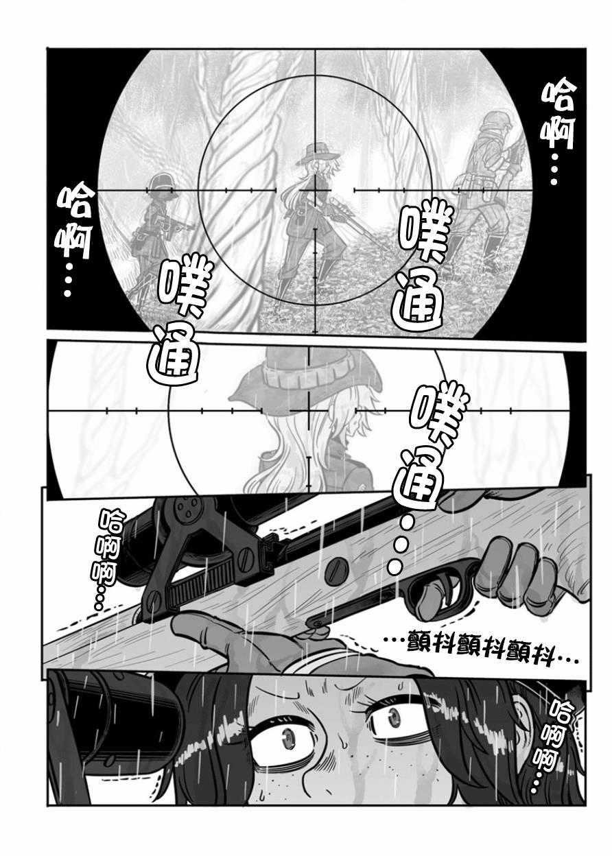 《GROUNDLESS》漫画最新章节第29话免费下拉式在线观看章节第【19】张图片