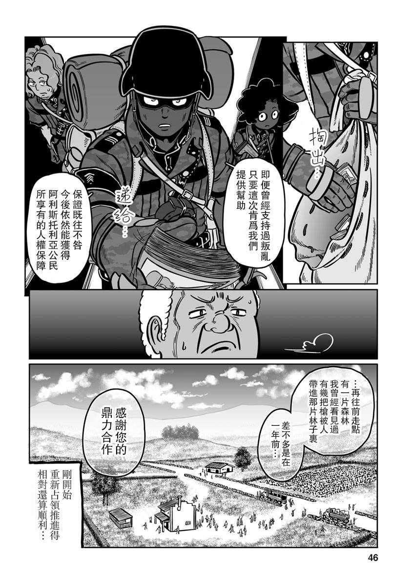 《GROUNDLESS》漫画最新章节第32话免费下拉式在线观看章节第【8】张图片