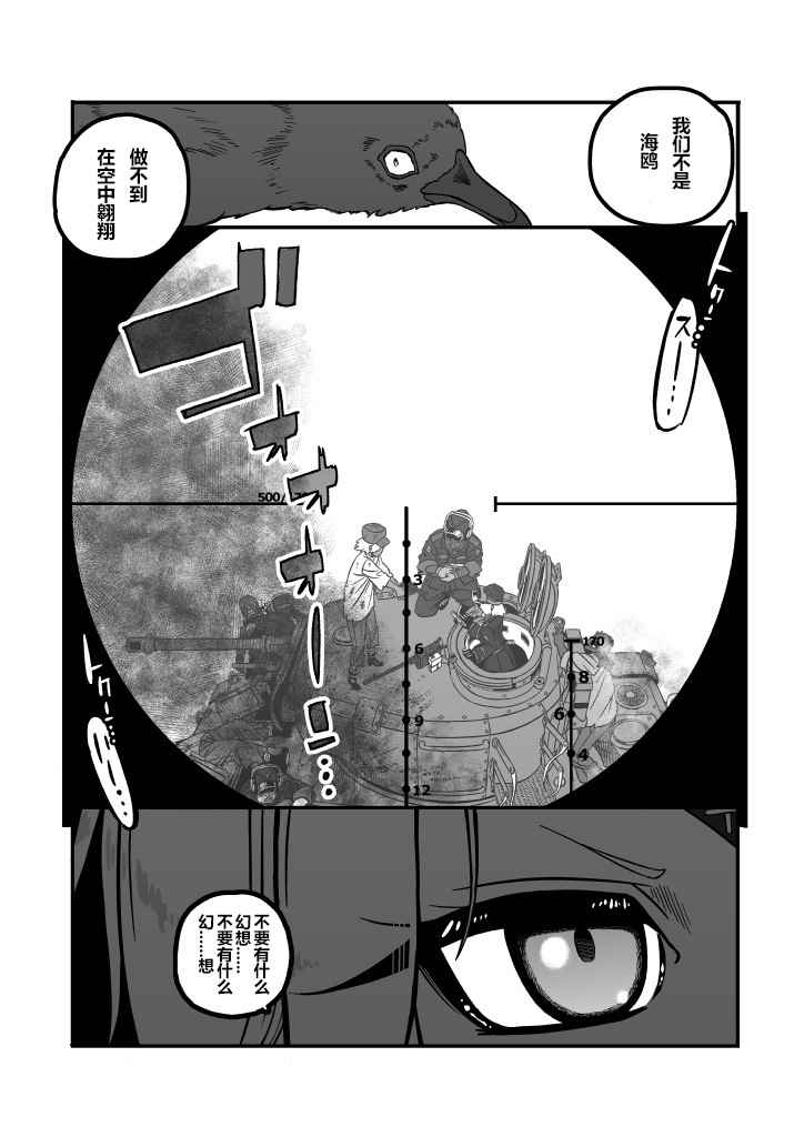 《GROUNDLESS》漫画最新章节第22话免费下拉式在线观看章节第【46】张图片