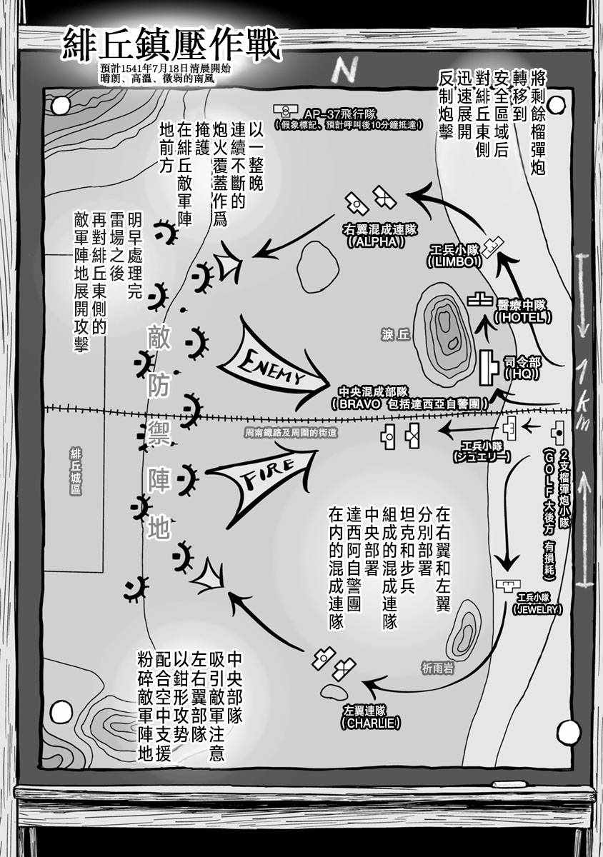 《GROUNDLESS》漫画最新章节第32话免费下拉式在线观看章节第【30】张图片
