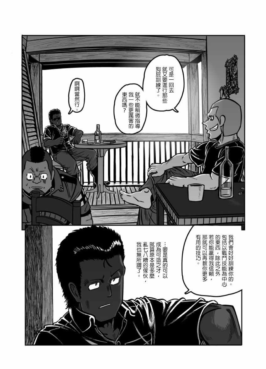 《GROUNDLESS》漫画最新章节第24话免费下拉式在线观看章节第【24】张图片