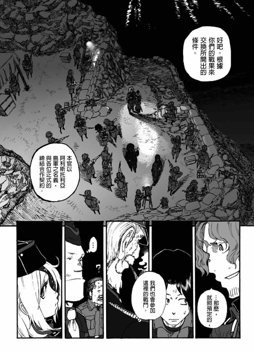 《GROUNDLESS》漫画最新章节第15话免费下拉式在线观看章节第【48】张图片