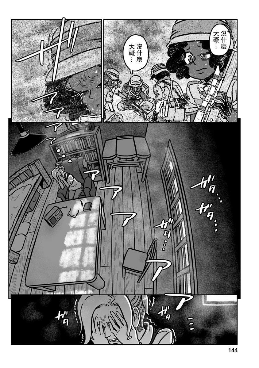 《GROUNDLESS》漫画最新章节第34话免费下拉式在线观看章节第【36】张图片