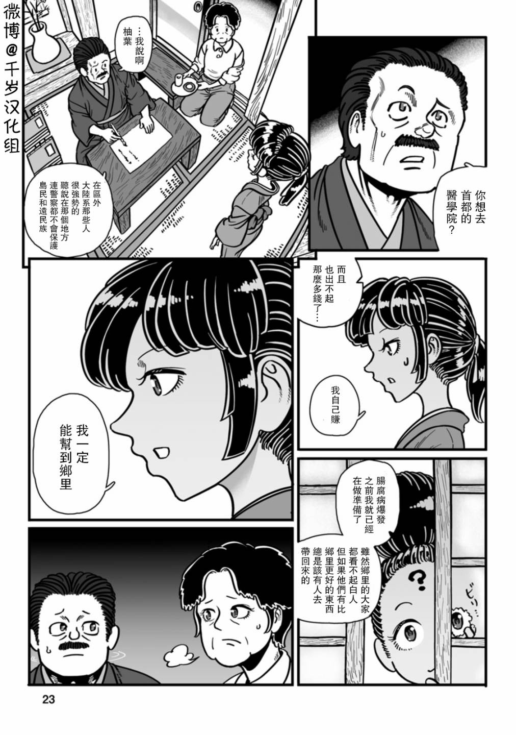 《GROUNDLESS》漫画最新章节第43话免费下拉式在线观看章节第【22】张图片