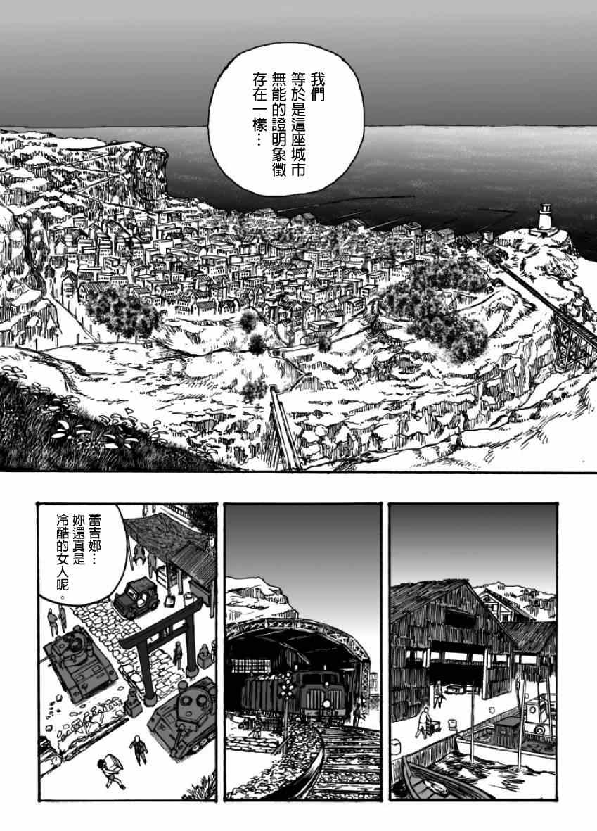 《GROUNDLESS》漫画最新章节第15话免费下拉式在线观看章节第【27】张图片