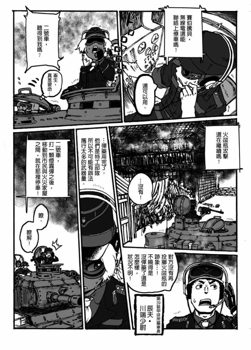 《GROUNDLESS》漫画最新章节第17话免费下拉式在线观看章节第【21】张图片