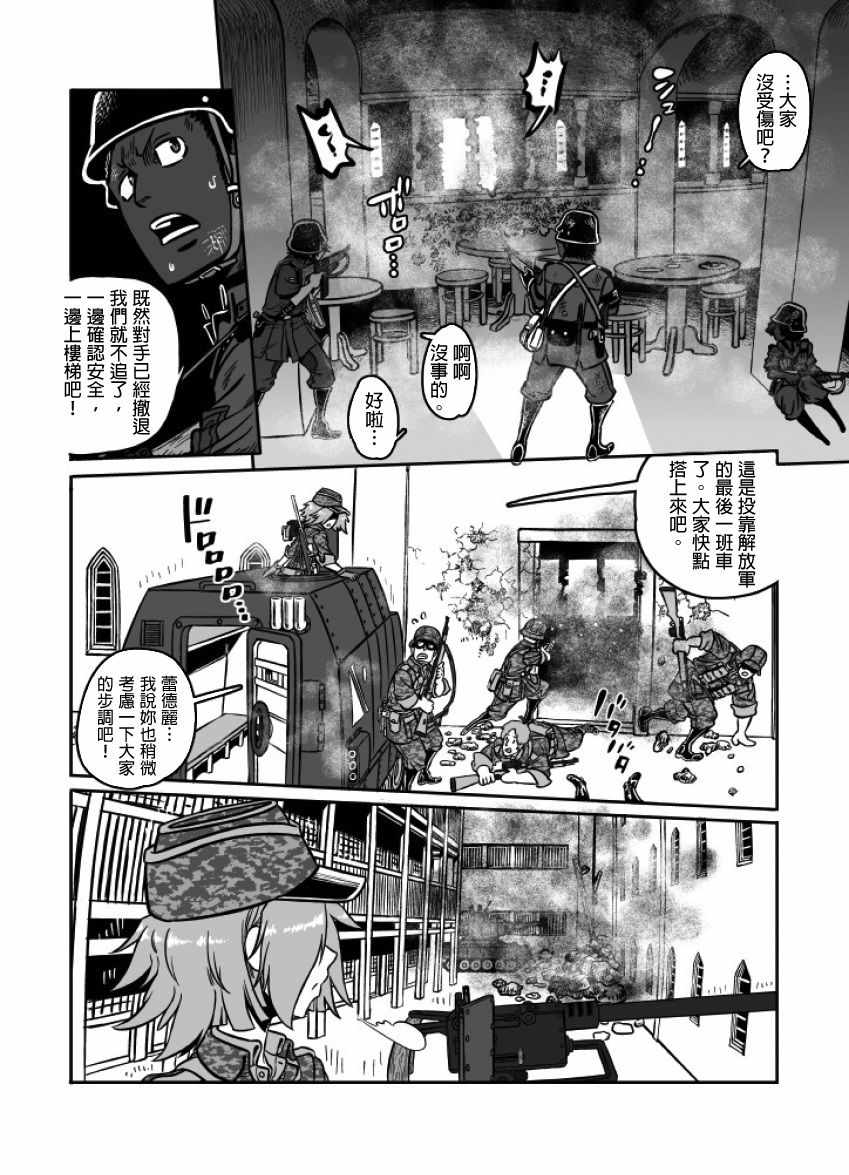 《GROUNDLESS》漫画最新章节第23话免费下拉式在线观看章节第【35】张图片