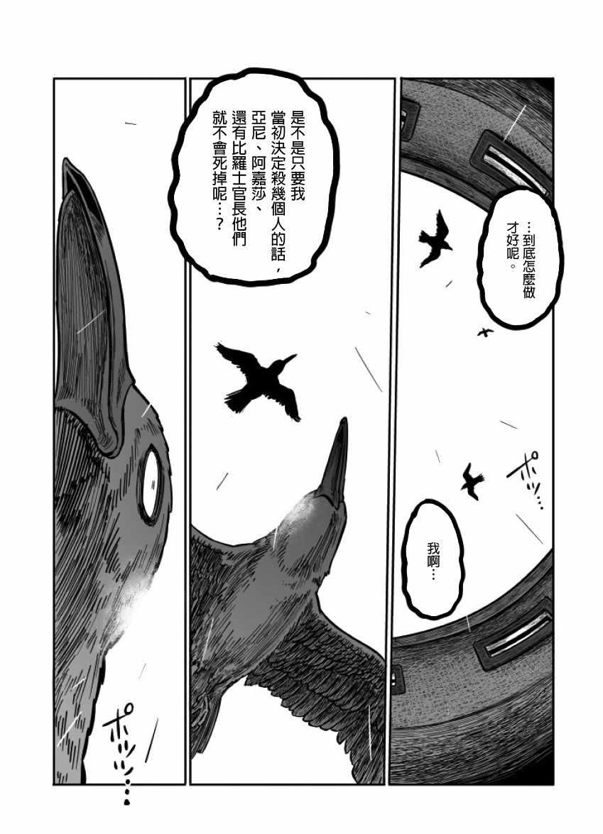 《GROUNDLESS》漫画最新章节第23话免费下拉式在线观看章节第【62】张图片