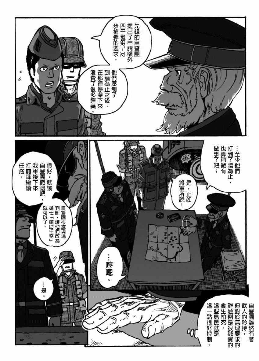 《GROUNDLESS》漫画最新章节第19话免费下拉式在线观看章节第【41】张图片