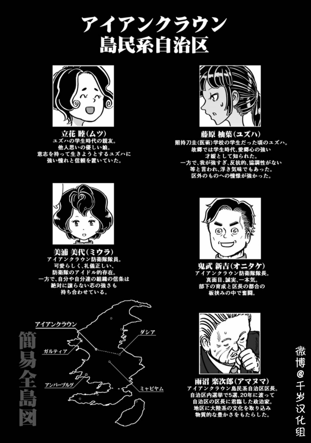 《GROUNDLESS》漫画最新章节第43话免费下拉式在线观看章节第【4】张图片