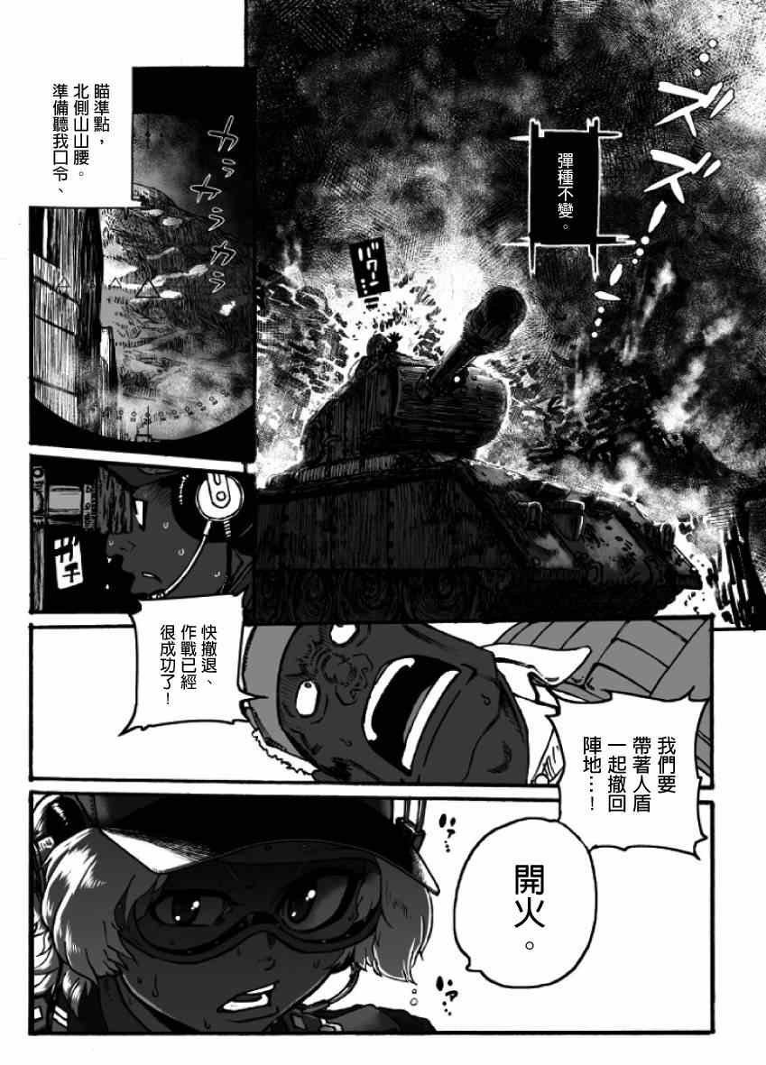 《GROUNDLESS》漫画最新章节第17话免费下拉式在线观看章节第【29】张图片