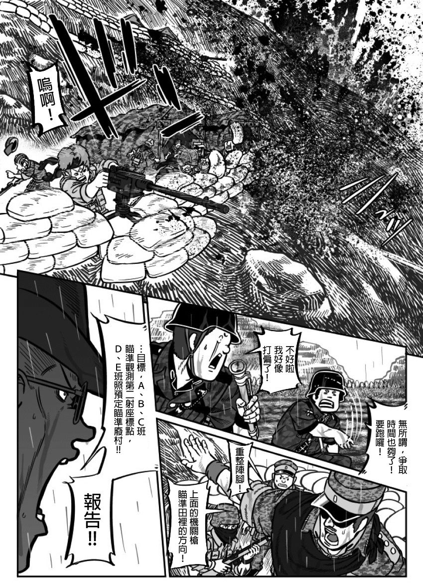 《GROUNDLESS》漫画最新章节第28话免费下拉式在线观看章节第【5】张图片