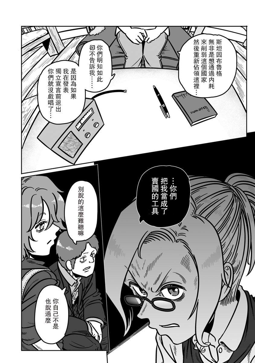 《GROUNDLESS》漫画最新章节第34话免费下拉式在线观看章节第【19】张图片