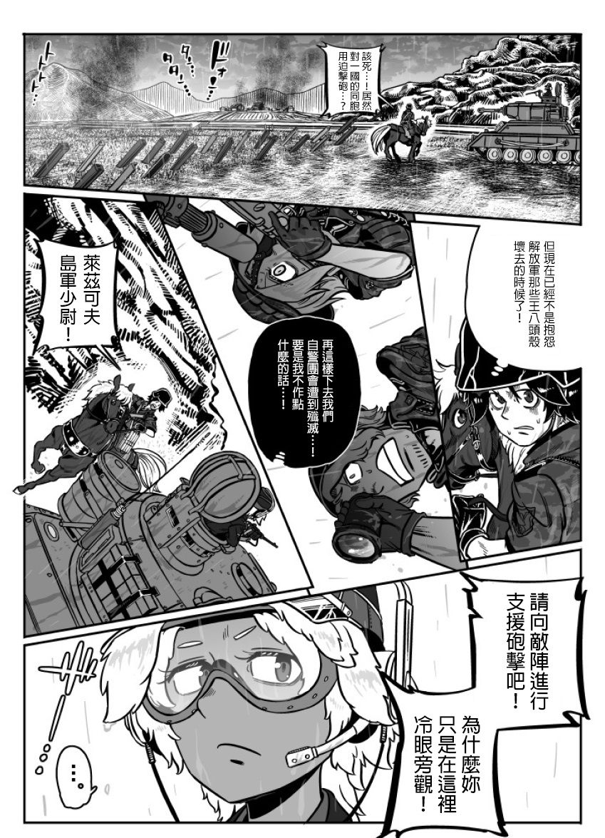 《GROUNDLESS》漫画最新章节第27话免费下拉式在线观看章节第【20】张图片