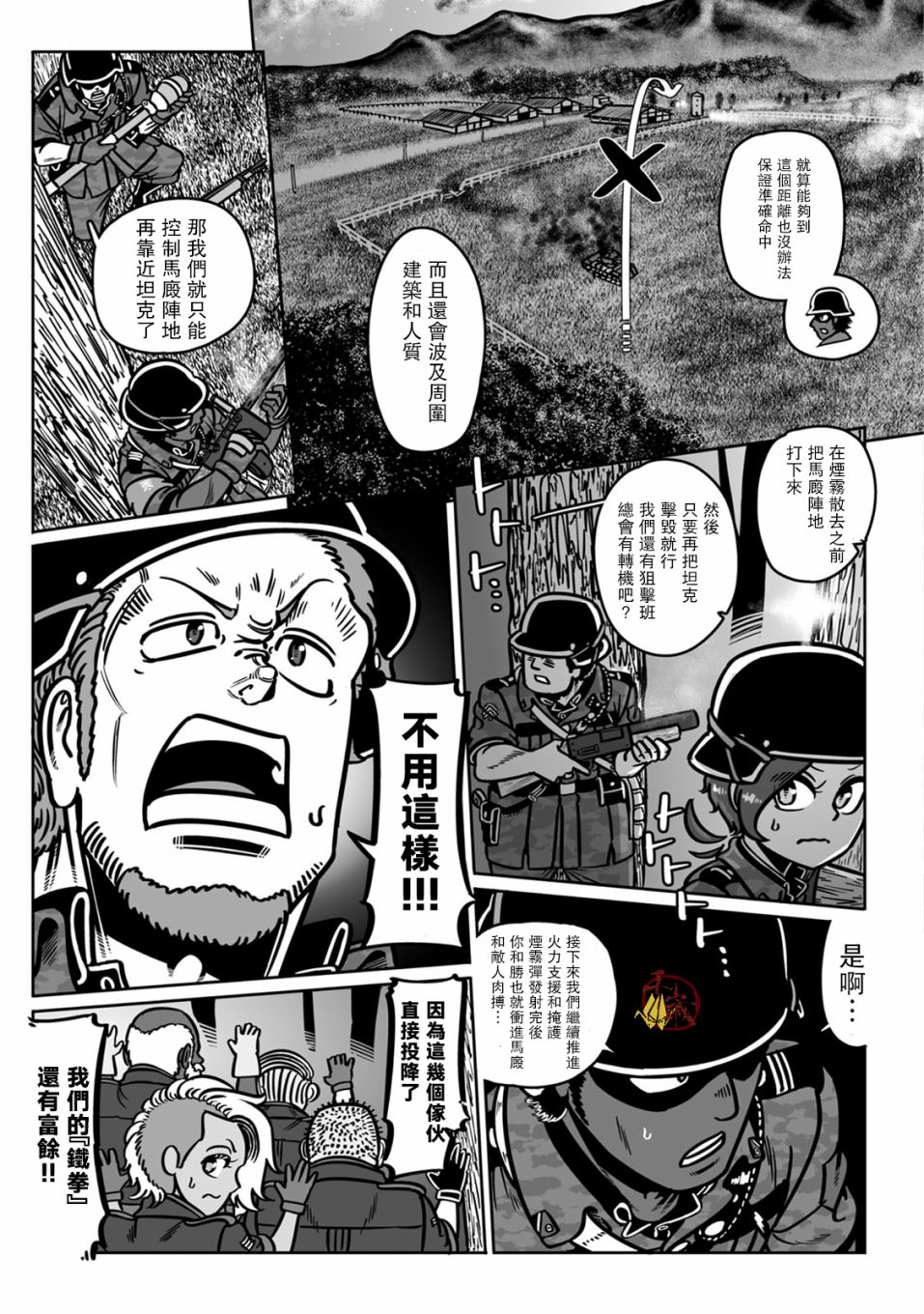 《GROUNDLESS》漫画最新章节第39话免费下拉式在线观看章节第【31】张图片