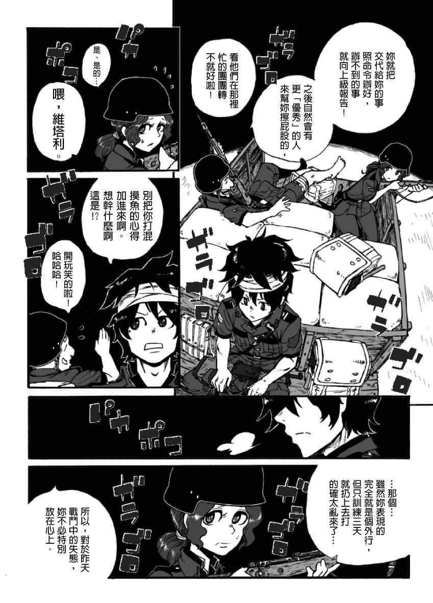 《GROUNDLESS》漫画最新章节第15话免费下拉式在线观看章节第【56】张图片