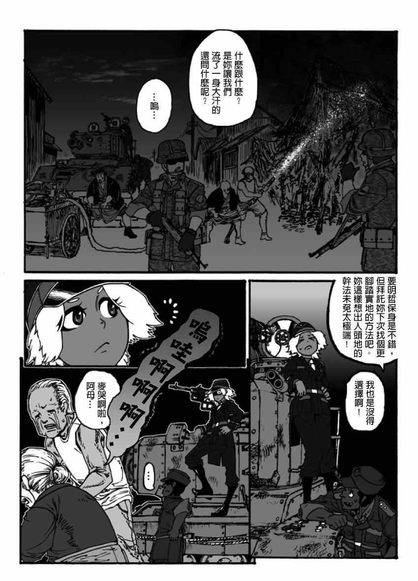 《GROUNDLESS》漫画最新章节第17话免费下拉式在线观看章节第【38】张图片