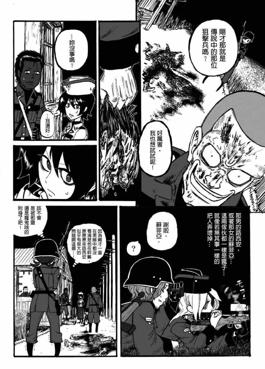 《GROUNDLESS》漫画最新章节第12话免费下拉式在线观看章节第【86】张图片