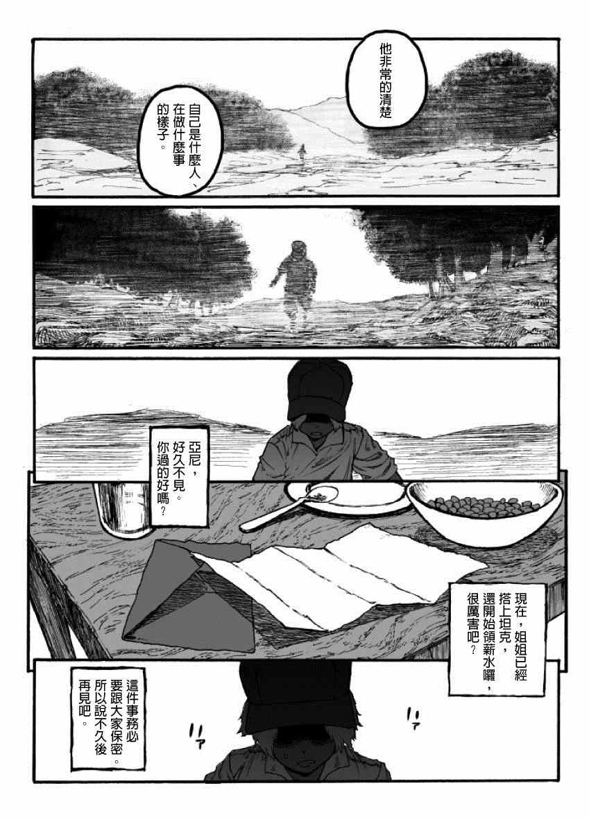 《GROUNDLESS》漫画最新章节第16话免费下拉式在线观看章节第【21】张图片