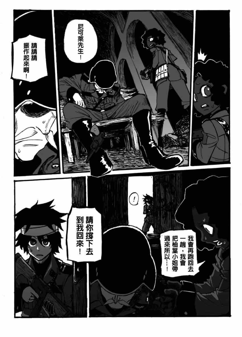 《GROUNDLESS》漫画最新章节第12话免费下拉式在线观看章节第【22】张图片