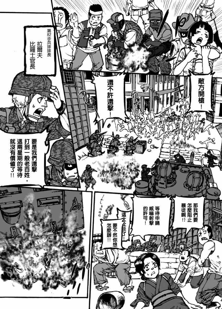 《GROUNDLESS》漫画最新章节第16话免费下拉式在线观看章节第【32】张图片