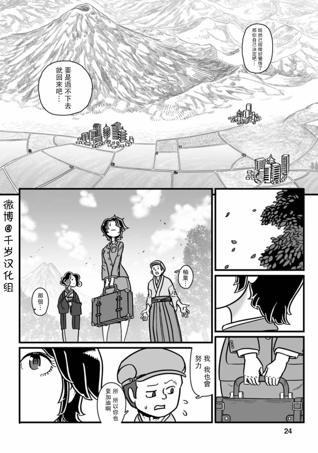 《GROUNDLESS》漫画最新章节第43话免费下拉式在线观看章节第【23】张图片