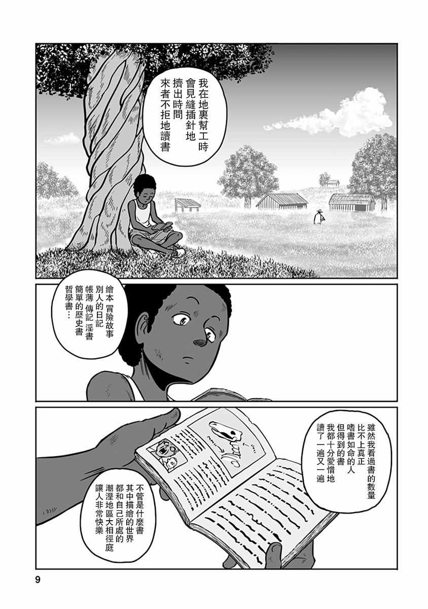 《GROUNDLESS》漫画最新章节第31话免费下拉式在线观看章节第【3】张图片