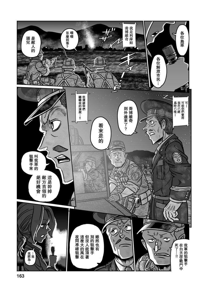 《GROUNDLESS》漫画最新章节第35话免费下拉式在线观看章节第【15】张图片