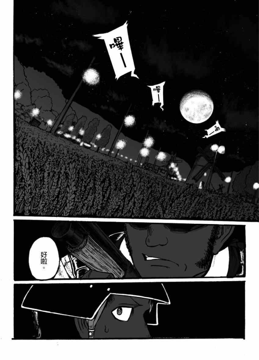 《GROUNDLESS》漫画最新章节第8话免费下拉式在线观看章节第【14】张图片